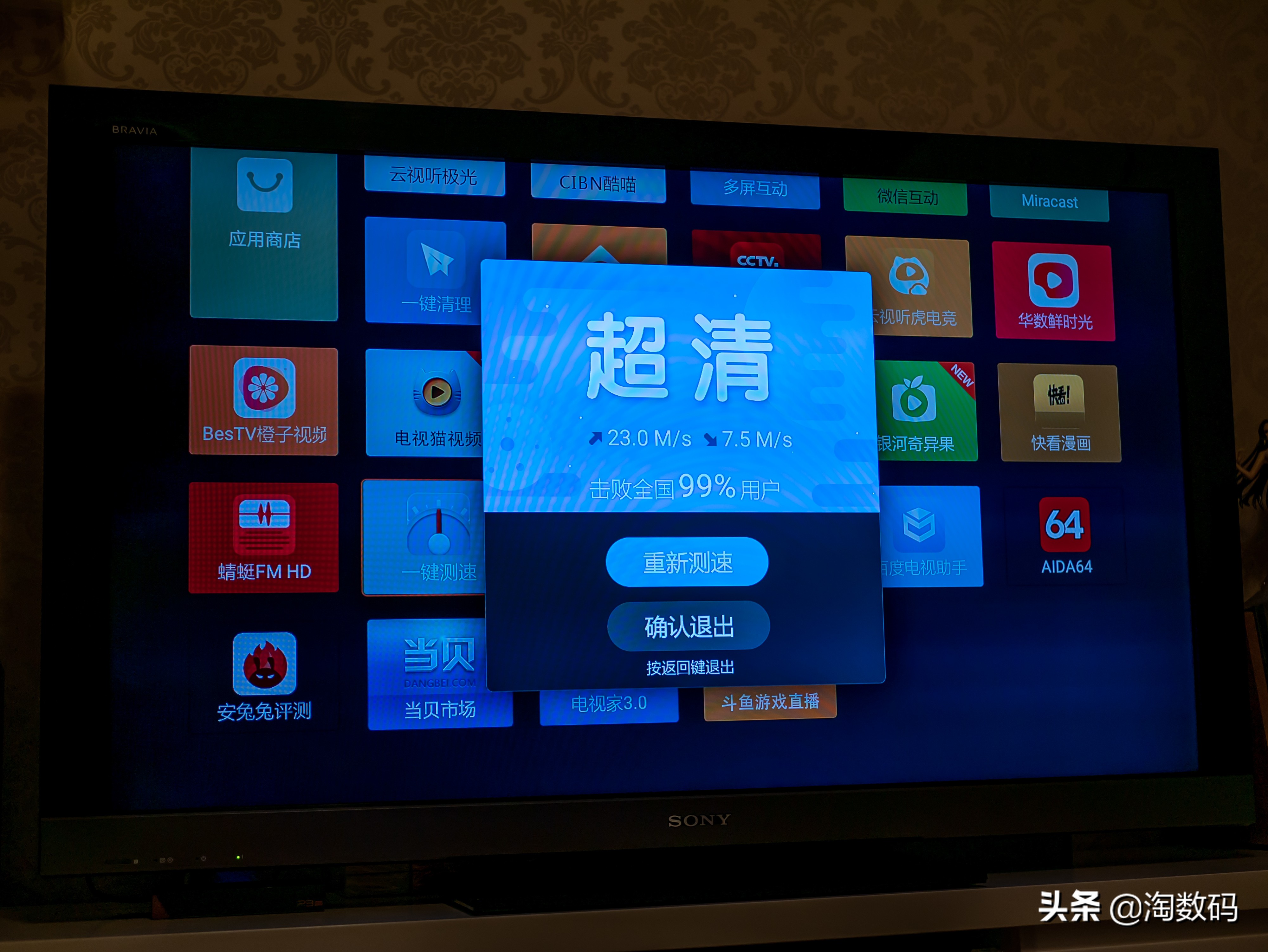 创维小湃盒子p3pro和当贝b1对比,创维小湃盒子p3pro评测