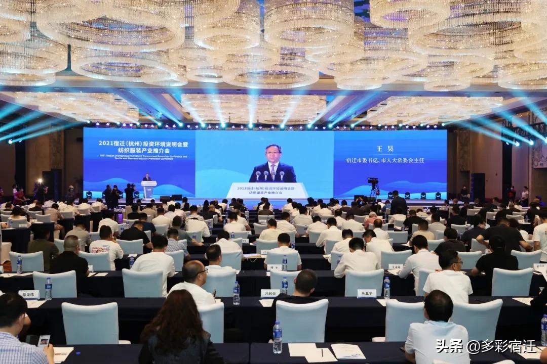 宿迁2024招商引资项目,宿迁签约项目600多亿