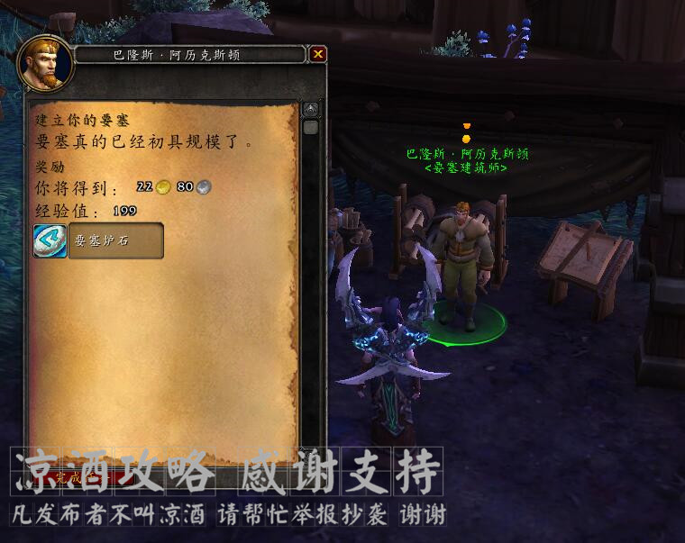 魔兽世界德拉诺要塞怎么快速升级,魔兽世界德拉诺基地建造攻略