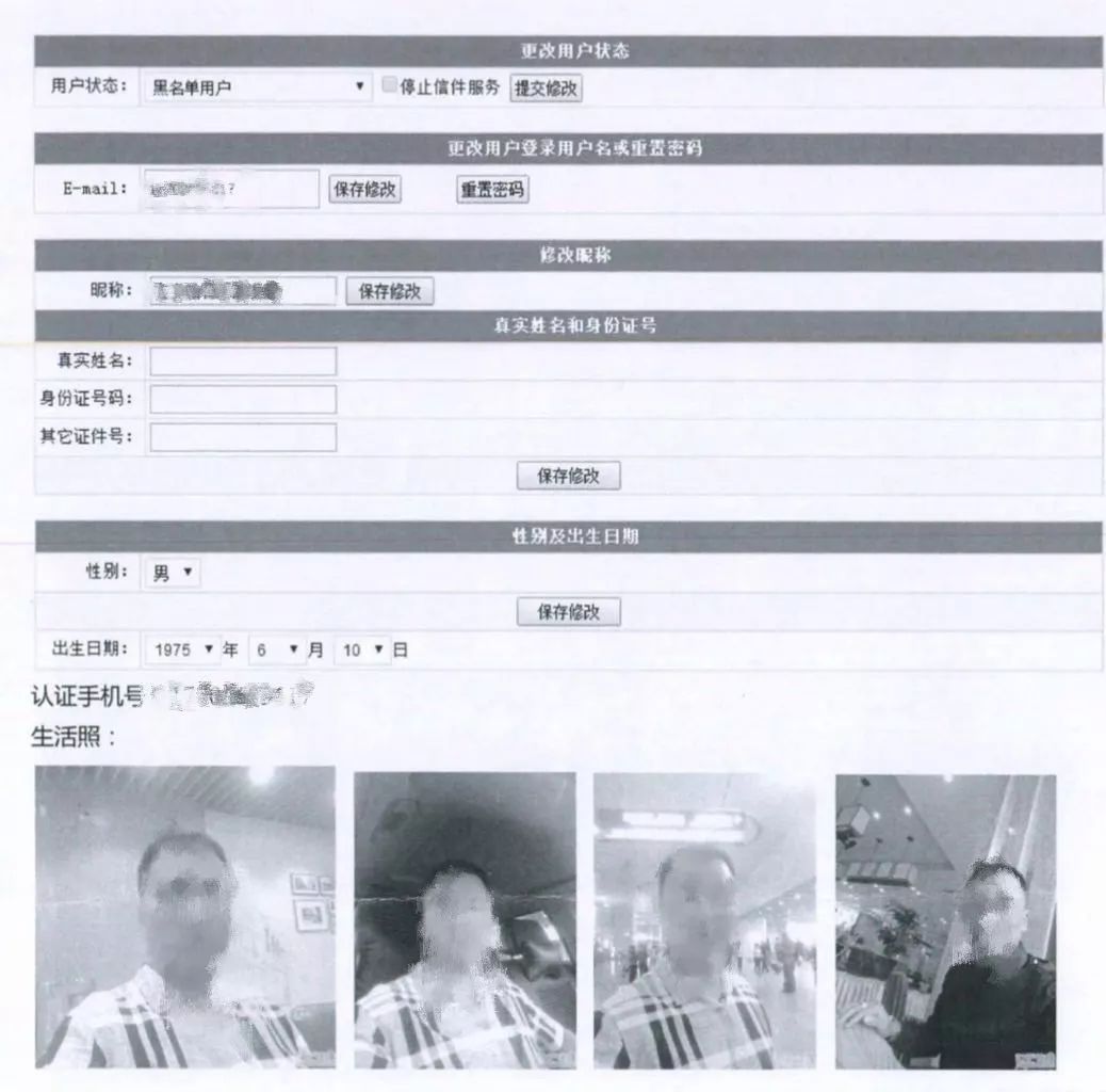 检察官解婚恋“杀猪局”:“真命天子”引路,单身女子6天被骗1660万元