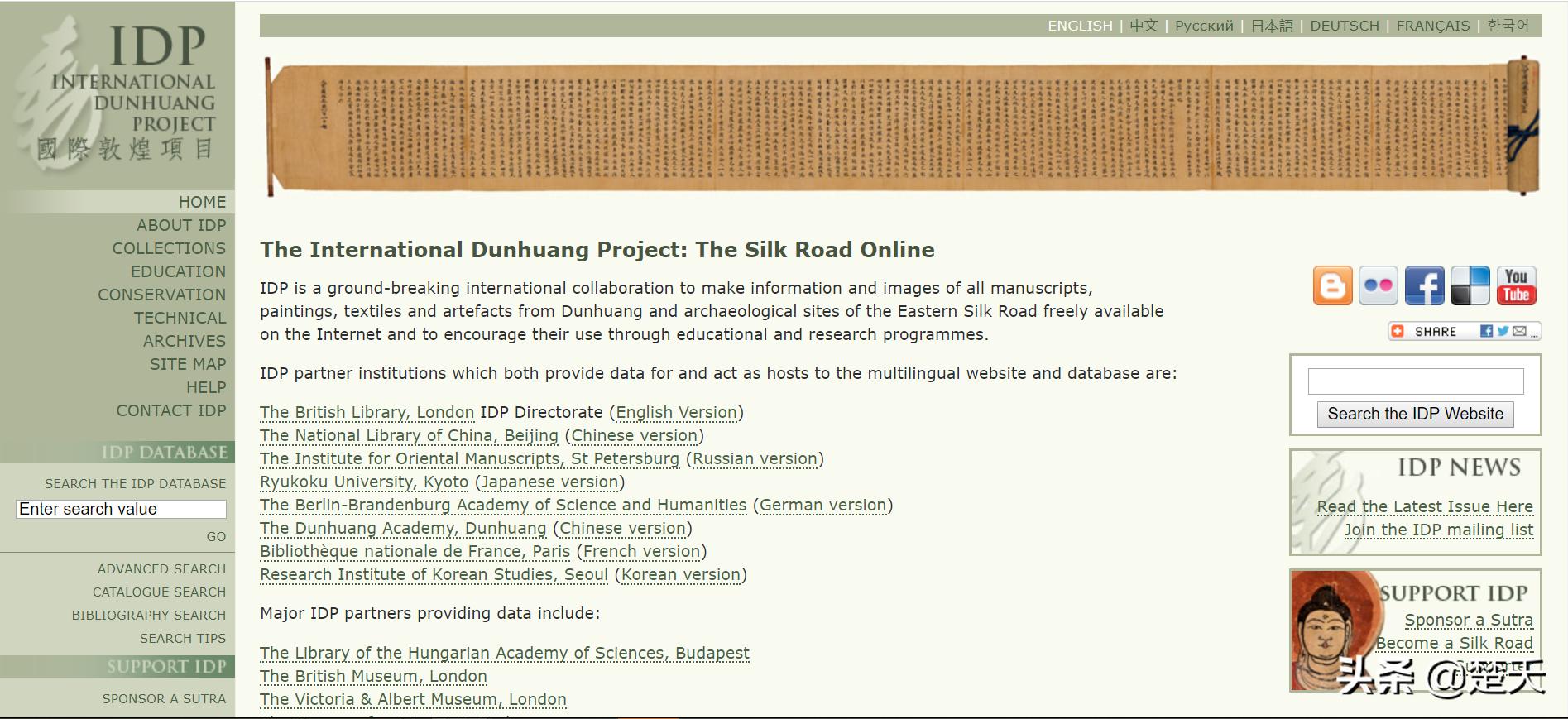 敦煌*物文**的前世今生：从遗失散落到数字敦煌