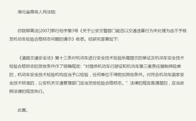 不处理违章就不给年检标志吗,六年免检车辆违章没处理能年检吗