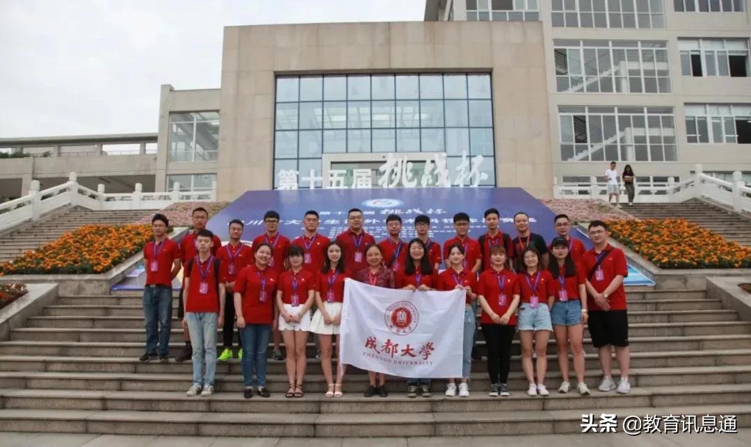 一份来自成都大学的“自我介绍”