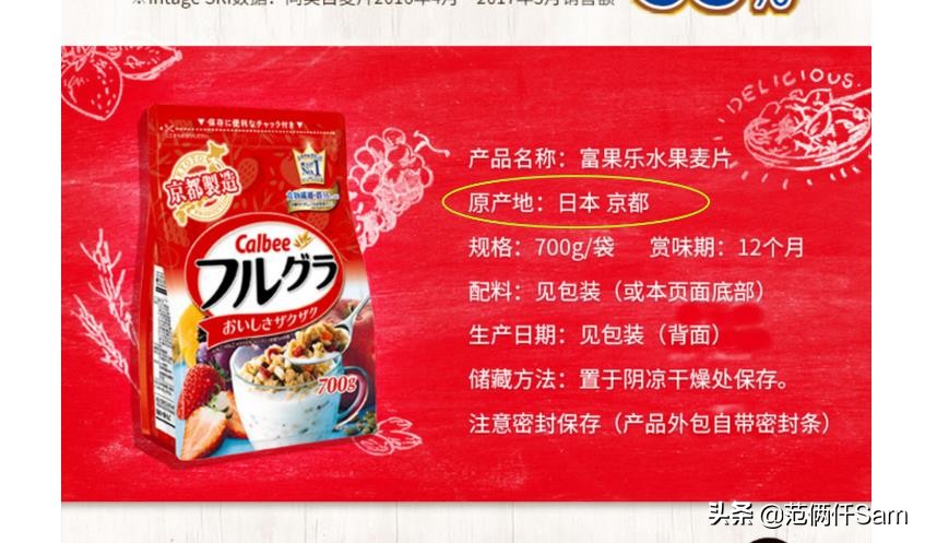 我发现一个配方篇十二:曾经上过315卡乐比麦片,现在能买了吗?