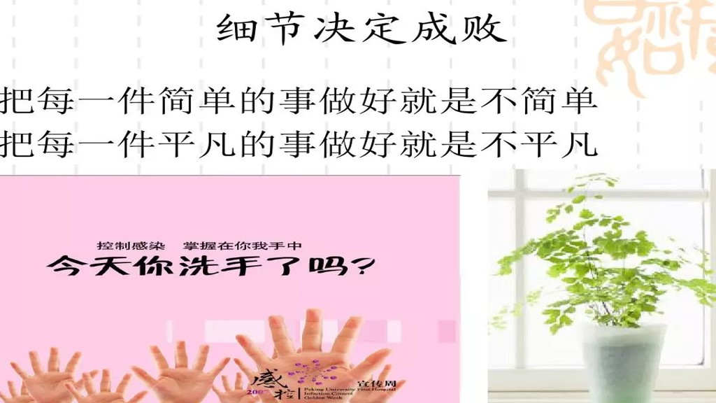 课件-环境微生物采样方法