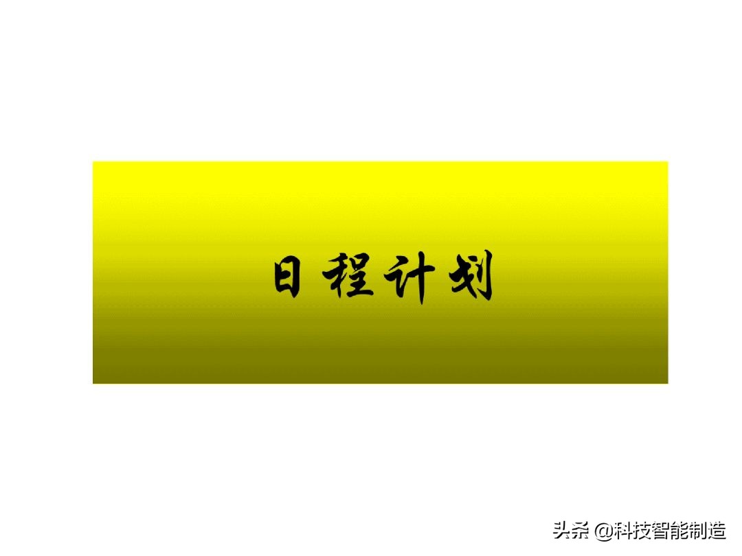 生产计划管理的注意事项,生产计划管理的思路和方法的书