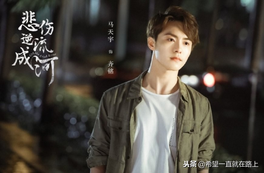 为什么马天宇眼里都是忧伤,马天宇的经历有多苦