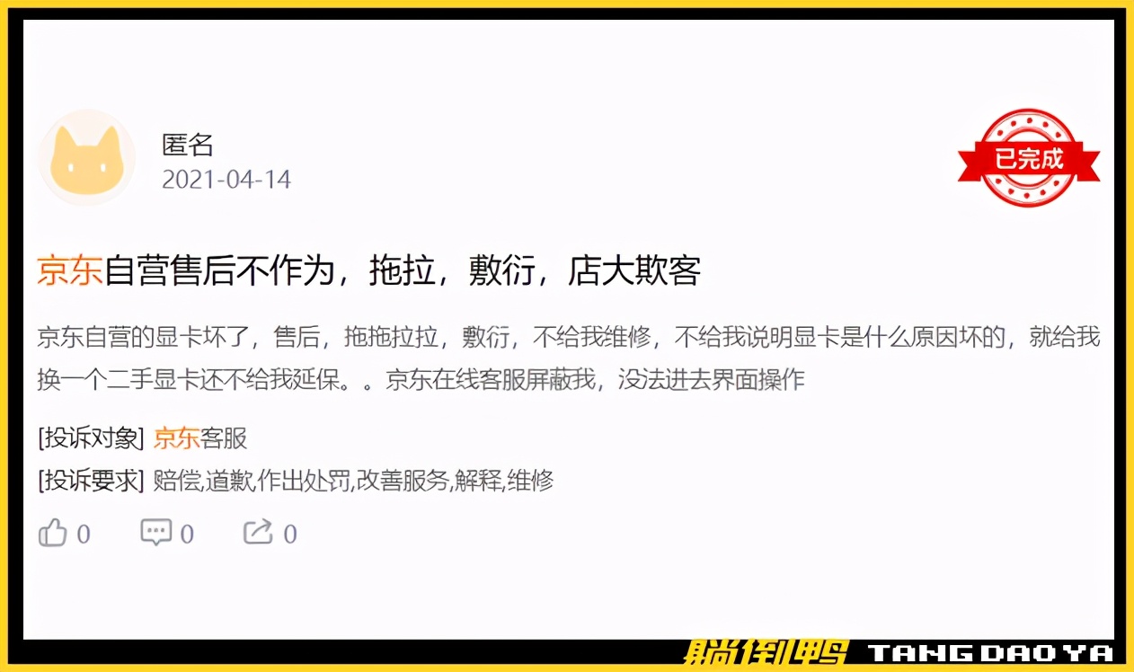 京东偷换显卡事件,京东倒卖显卡什么事件