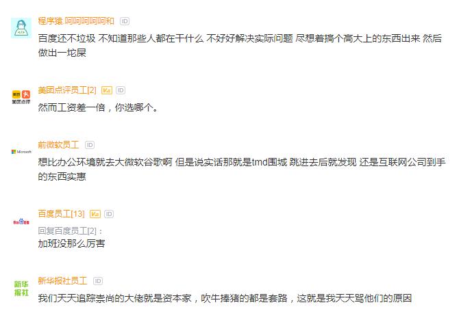 程序员感慨996,程序员入职小公司被强制要求996