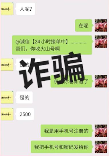 抖音号与火山号,抖音号和火山号怎么区分