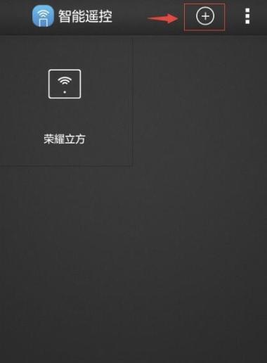 华为手机电视遥控器失灵,华为电视突然断电后打不开怎么办