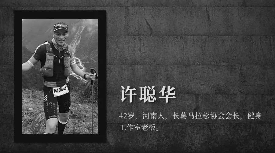 白银越野赛全部21位逝者的故事,白银越野赛21位遇难者的故事