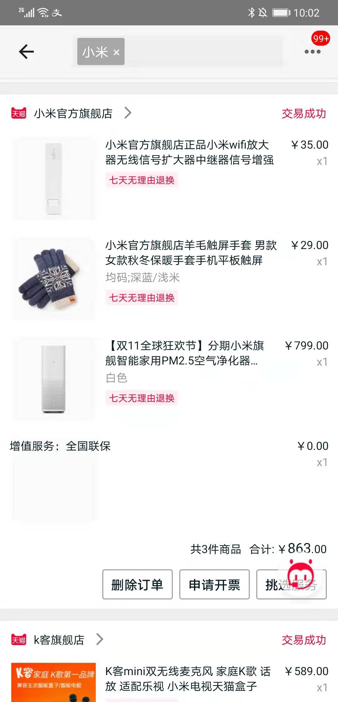 普通消费者的感觉,米家产品最建议入手的