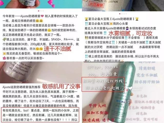这个防晒喷雾有点豪!砸了几十万到李佳琦直播间,就为了冒个头