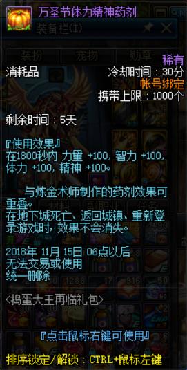 dnf技能强化buff攻略,dnf提升伤害的所有细节打造