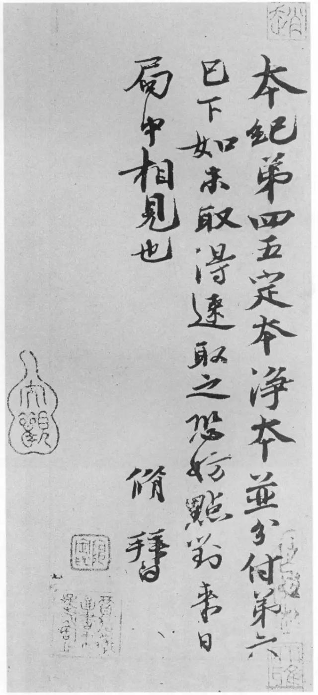 一代文宗欧阳修十讲,欧阳修醉翁之意不在酒书法