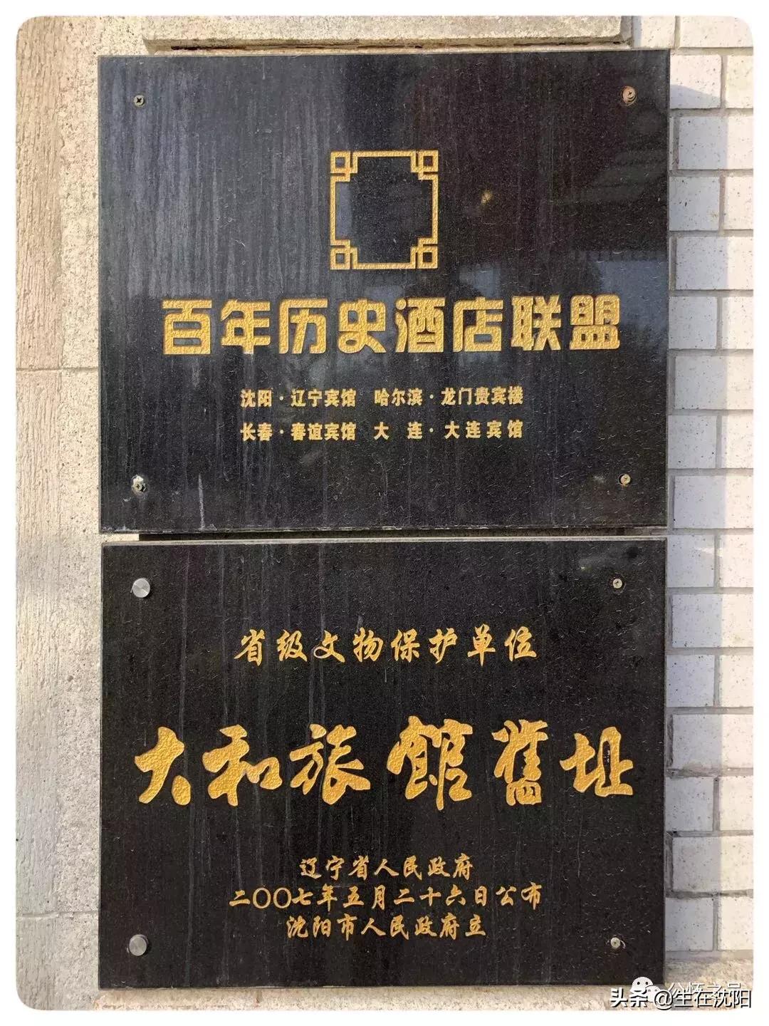 沈阳中山公园东面的老建筑,沈阳中山广场雕像哪年建设