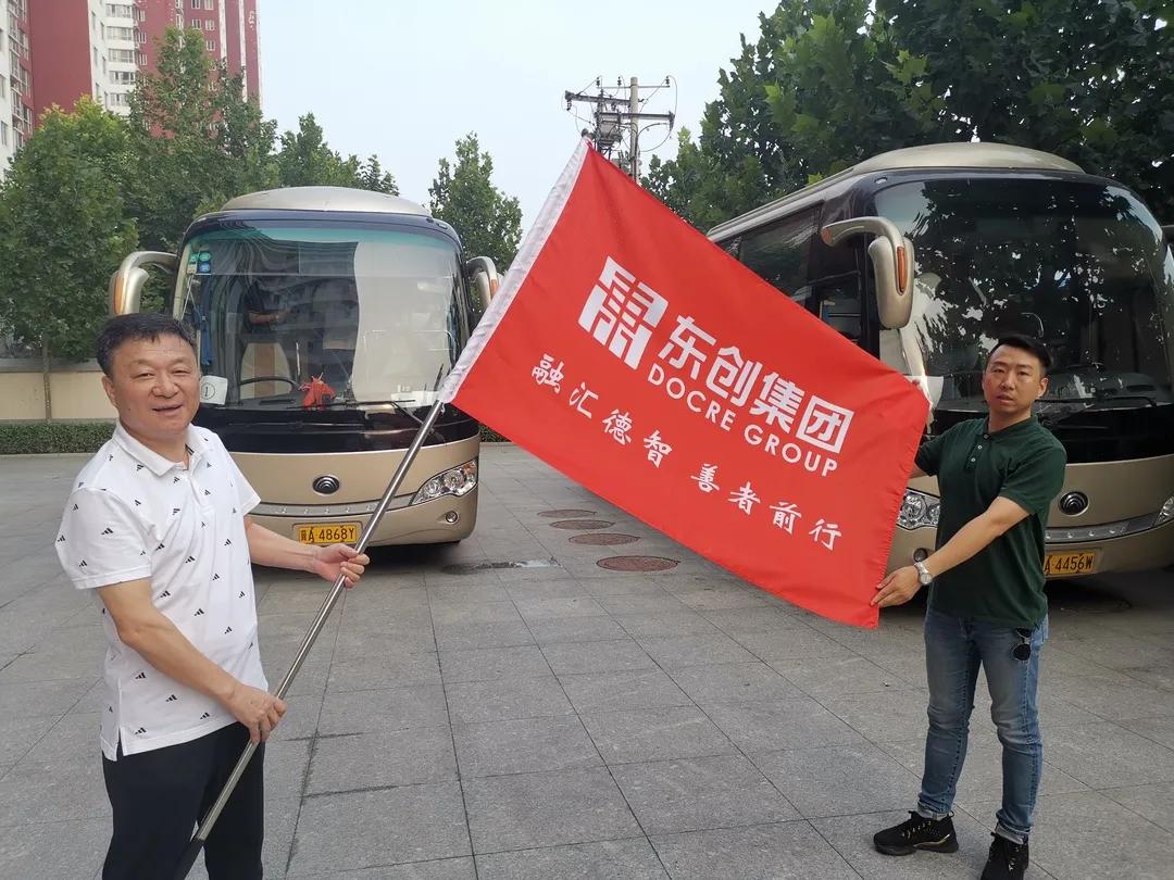 “行者东创风华正茂”东创集团2020野三坡赋能之旅圆满成功