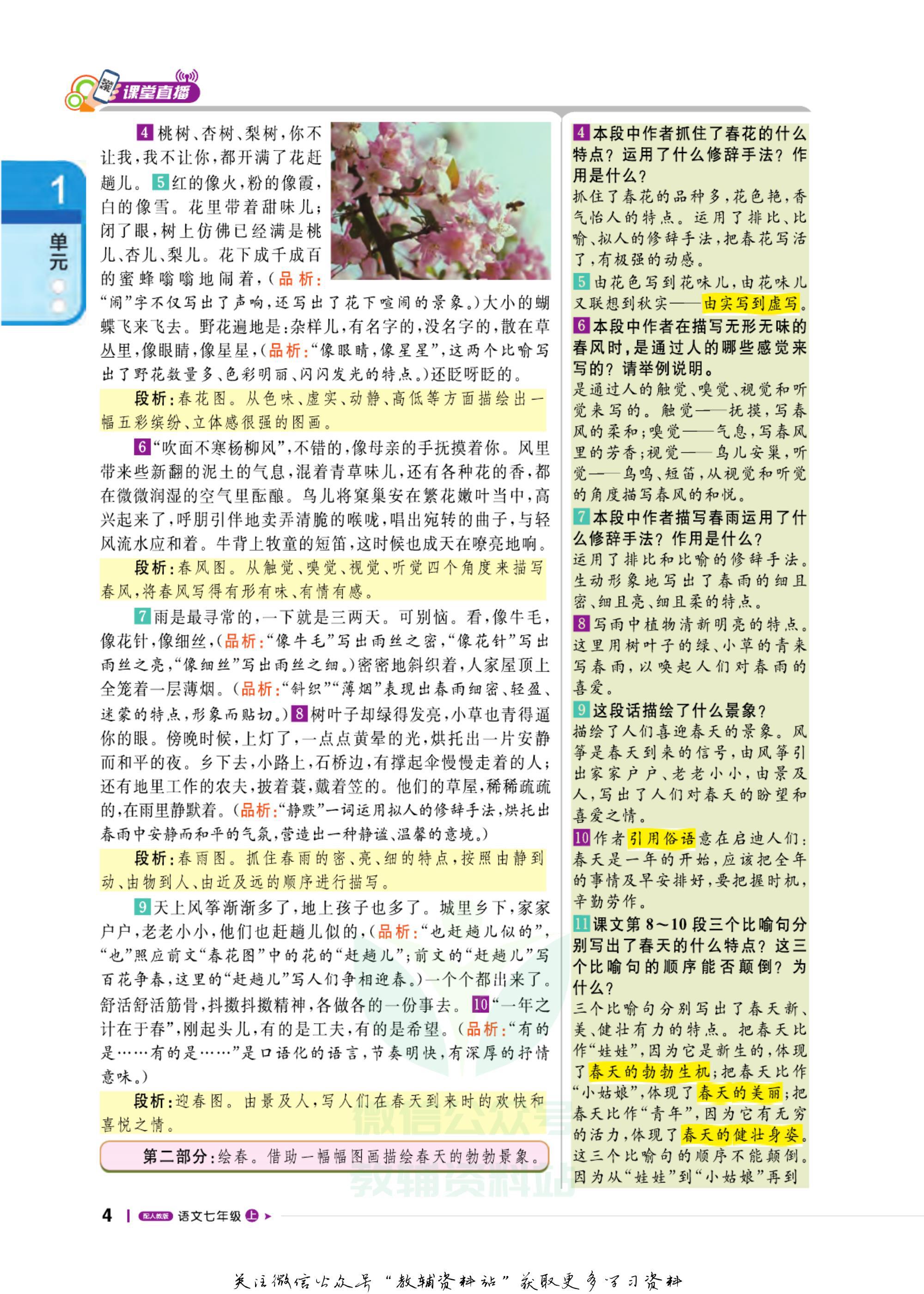 轻巧夺冠课堂直播,轻巧夺冠练习册知识拓展视频