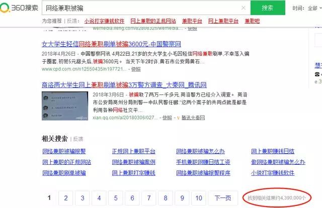 被网络兼职骗了怎么办,网络兼职发现被骗怎么办