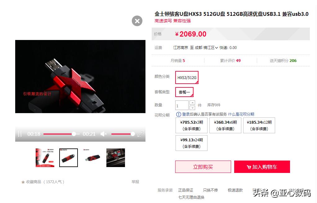 512gu盘只有500g是怎么回事,512g的u盘靠谱吗