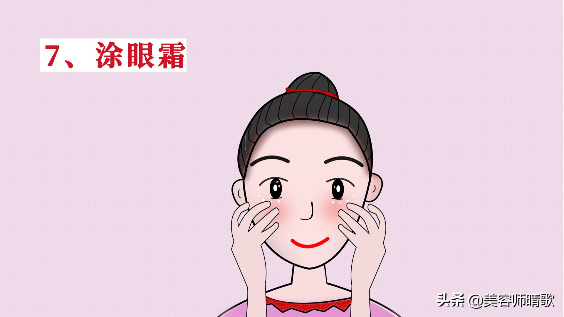 眼膜怎么保湿,眼部怎么保养才不会显老