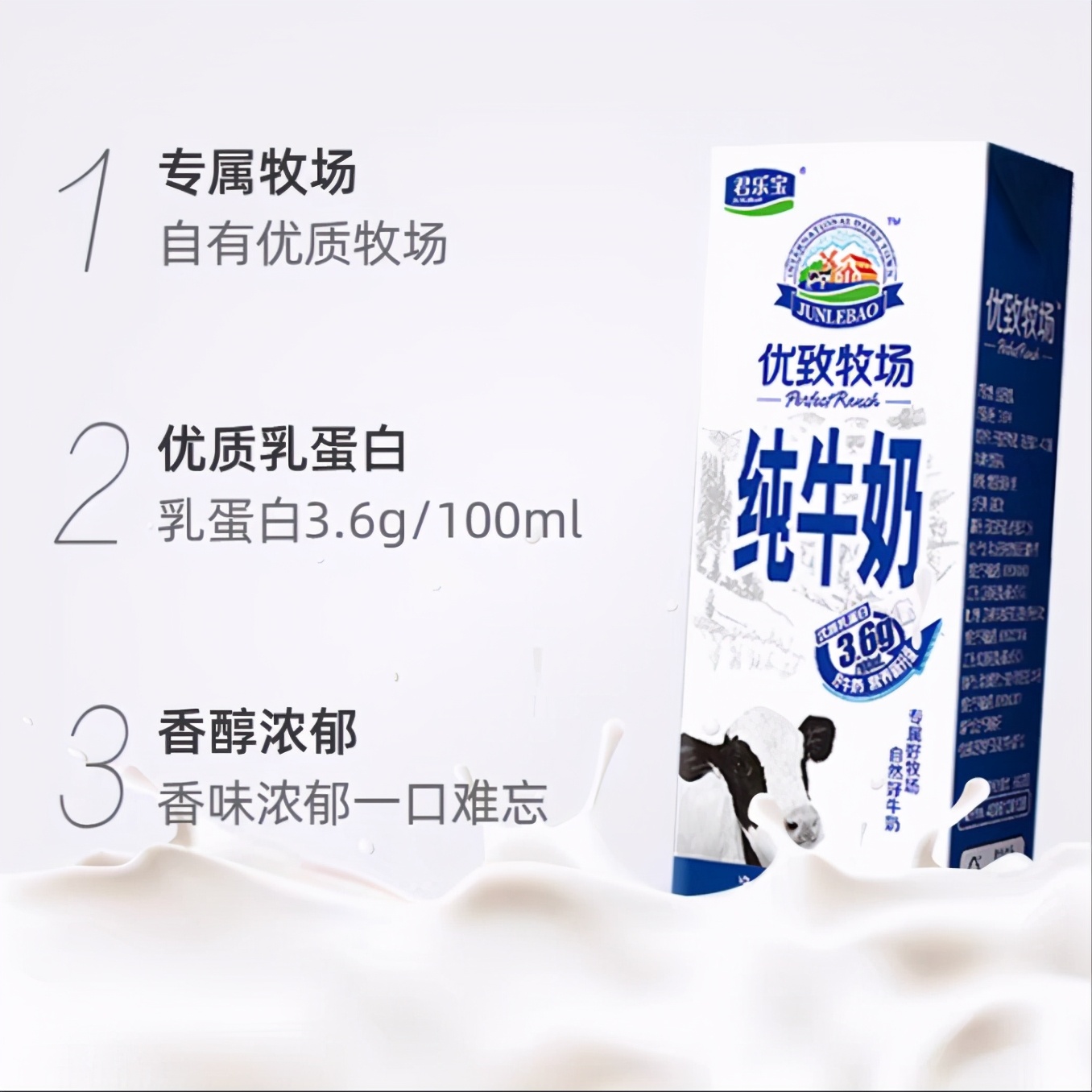 牛奶排名第一名国产包装牛奶,国内的牛奶为什么那么贵