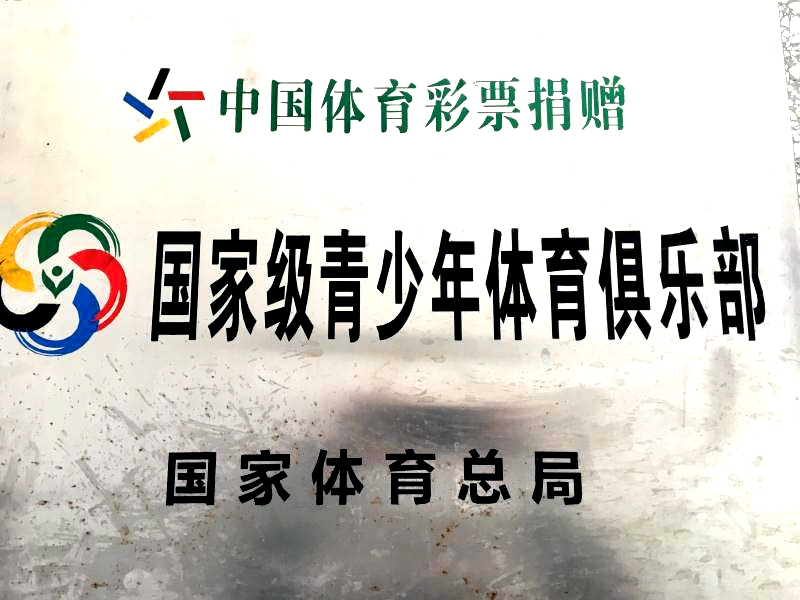 深化改革创名校真善致美育英才，许昌市第三高级中学