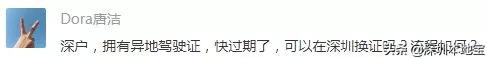 深圳龙华异地驾驶证到期如何换证,深圳异地期满换证体检在哪里体检