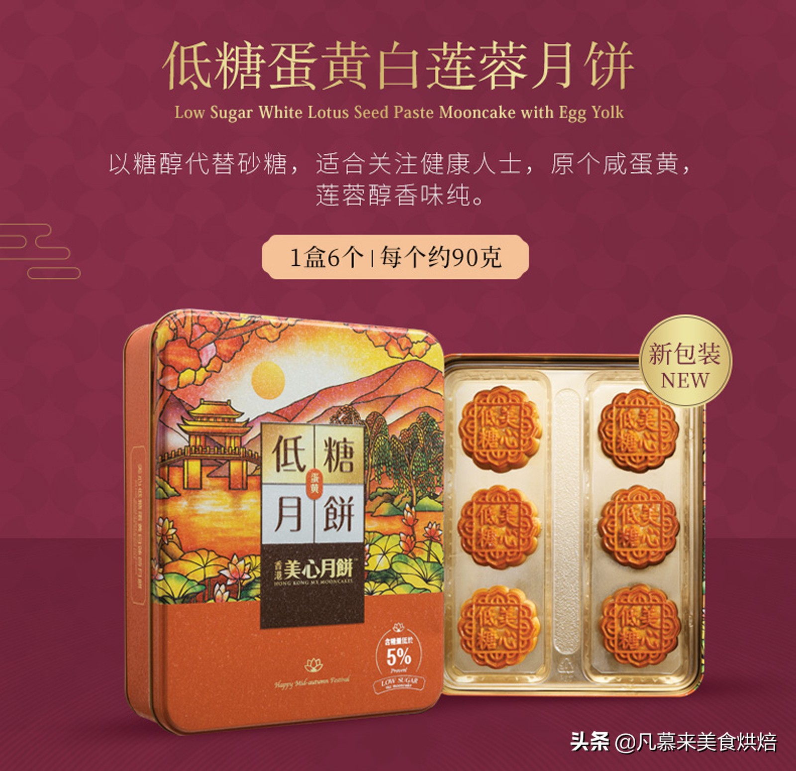 美心月饼是香港最好的月饼吗,香港著名的月饼品牌有哪些