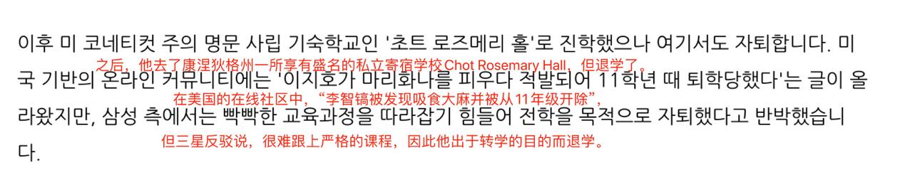 穿359元衣服的“三星小公主”李元珠，和她背后的千亿闺蜜团