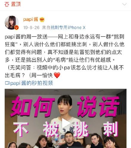 papi酱事件中的极端女权主义,女权主义papi酱孩子随父姓