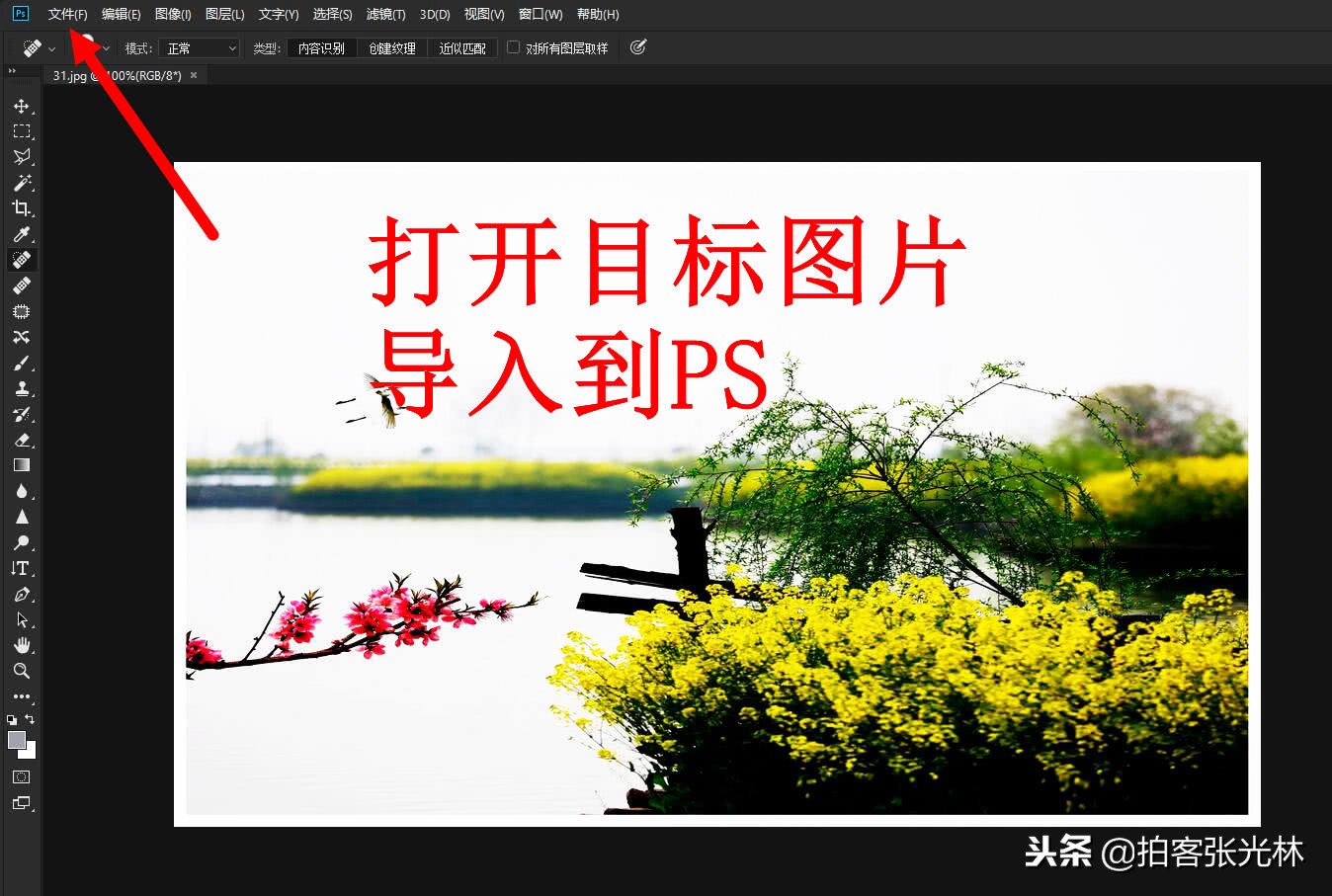 怎么改变像素图片保持不变形,如何改变相片像素大小