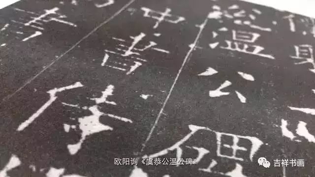 欧阳询皇甫君碑高清单字放大,欧阳询皇甫君碑全文
