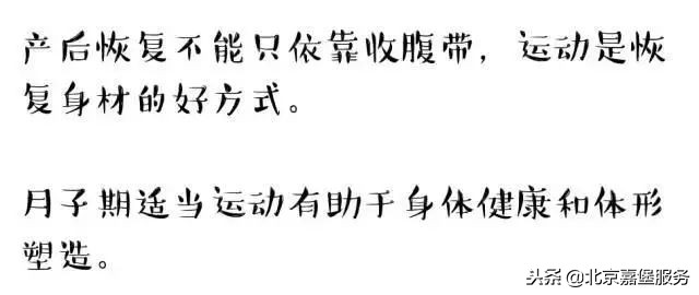 产后恢复需要穿塑身衣吗,剖腹产产后恢复怎么使用收腹带
