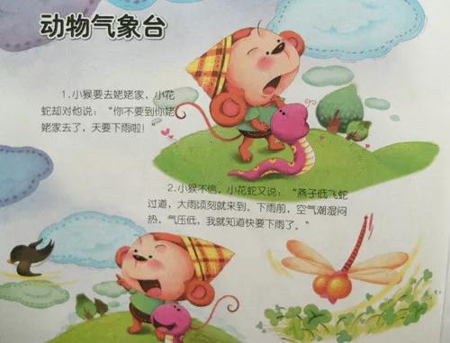 有声动物故事书,有声绘本故事动物全集