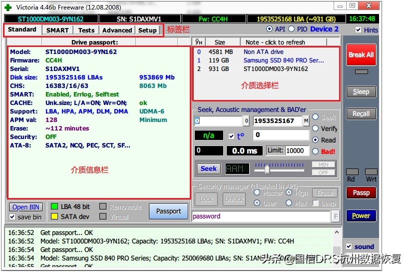 硬盘提示格式化怎么办?硬盘提示文件或目录损坏且无法读取?