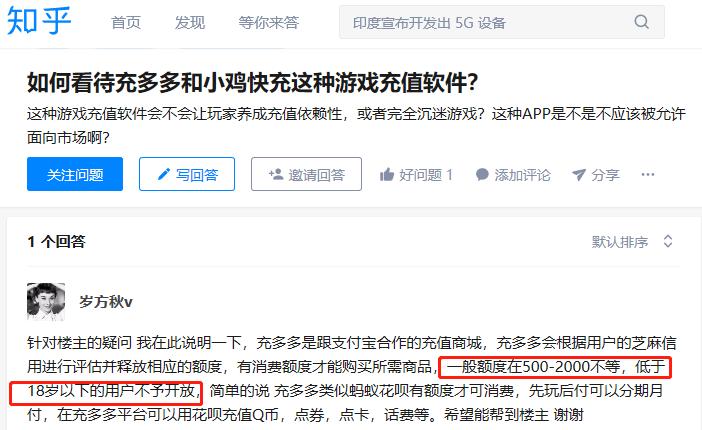 游戏也*款贷**？道具装备分期，500元可分6次还还有“714高炮”转型