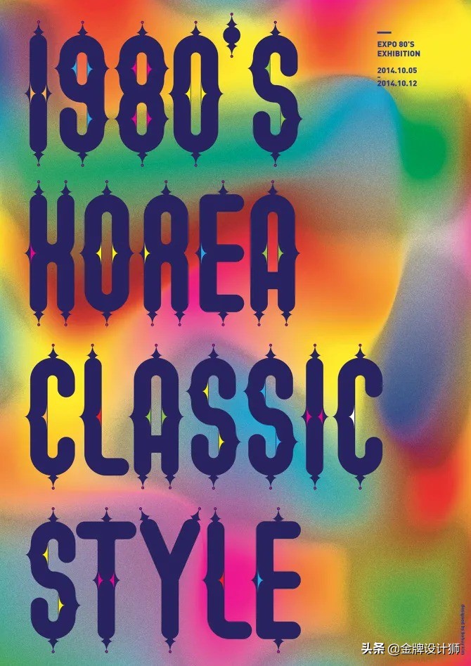 风格前卫，配色大胆！韩国kimbohuy字体海报设计