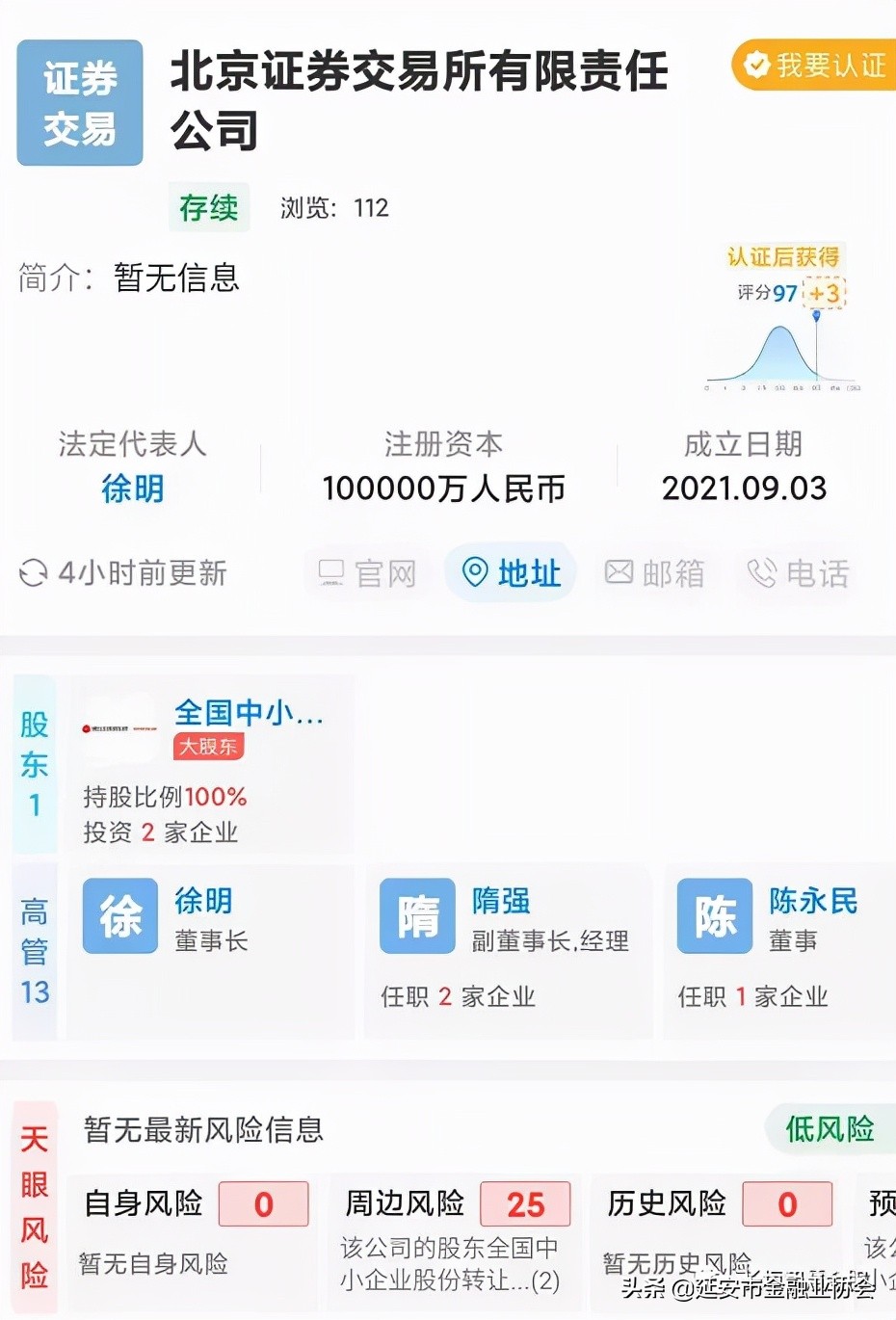 a股公司上市的必要条件,深度剖析企业上市的三大原则