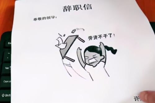 歌尔电子厂怎么离职,电子厂怎么离职最快