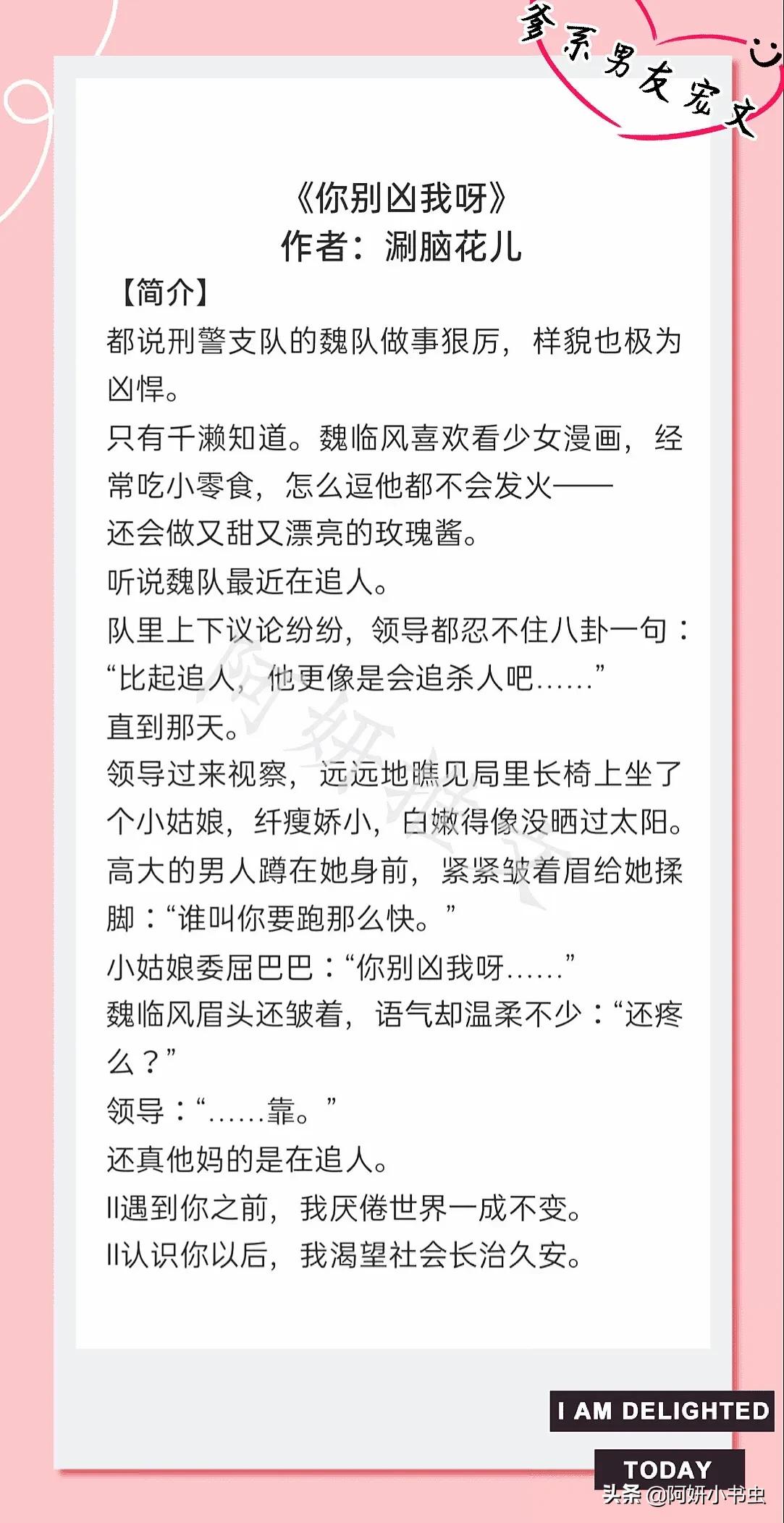 爹系男友小说高质量文笔,爹系男友的魅力文案