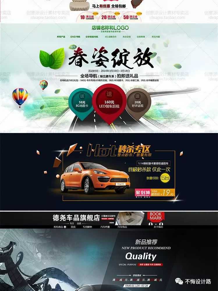 淘宝车图模板简约,ps汽配美工