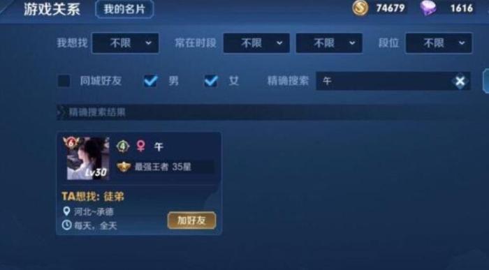 王者荣耀回头率高的女id,王者荣耀妹子id分析