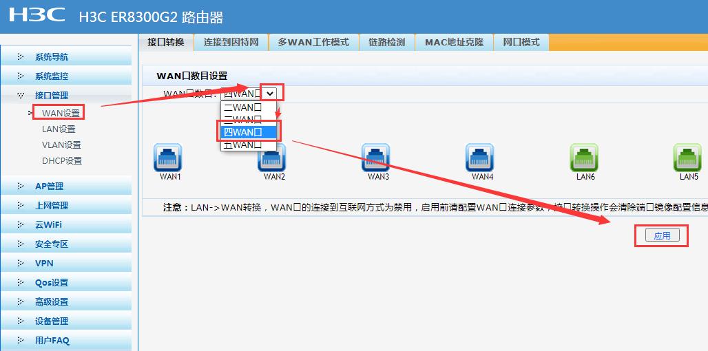 双wan口路由器可以接2条专线嘛,多wan口路由器指定出口