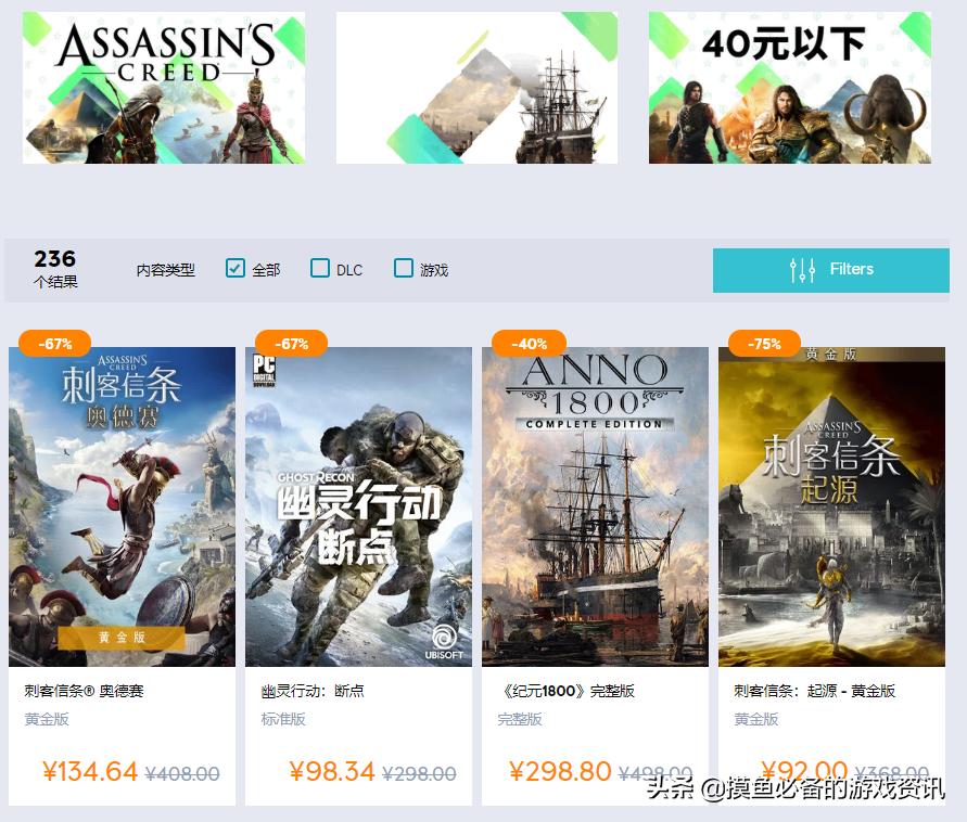 steam育碧游戏最便宜的是哪款 (steam育碧大作集体促销低至25折)