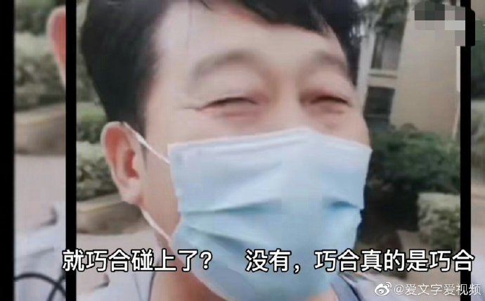 晓峰巧遇郭希宽，杜妈不小心说的话，再看捐款视频，有人说不舒服