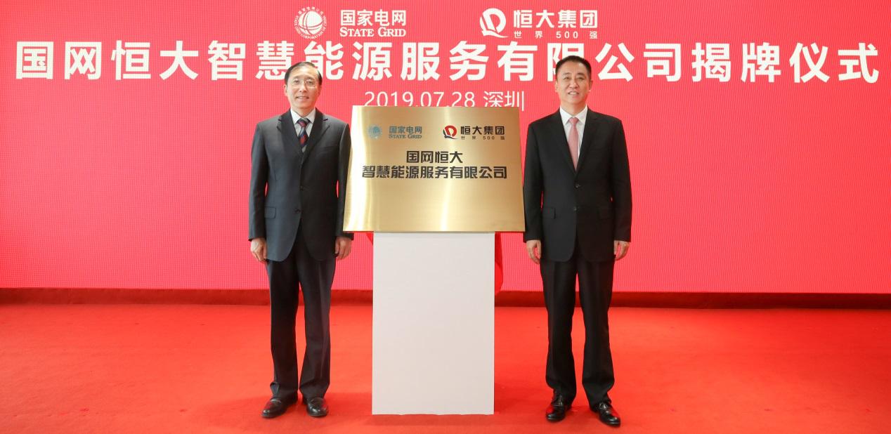 许家印新能源最新消息,许家印在新能源汽车项目的演讲