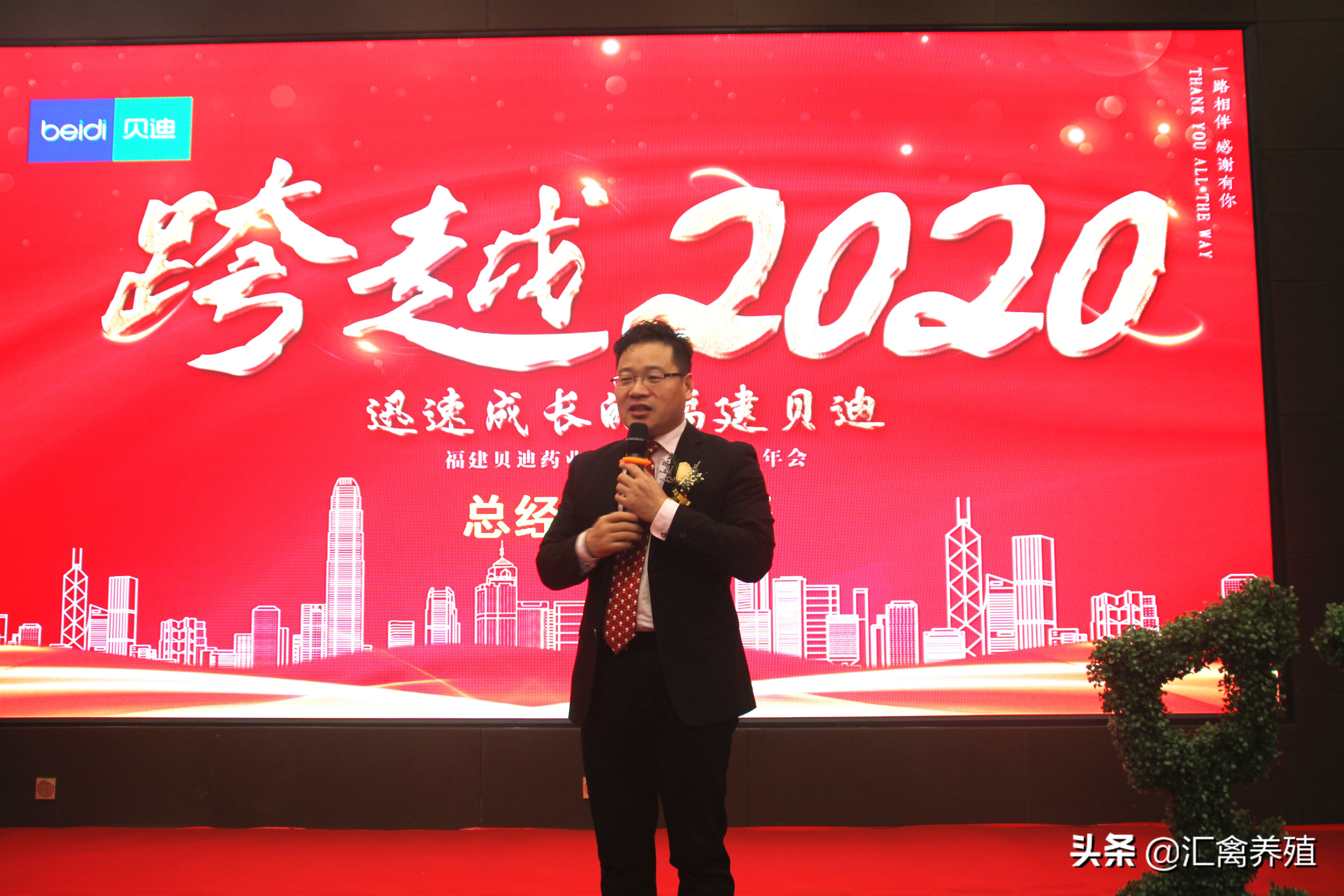 回首2019跨越2020，福建贝迪总经理年度工作报告