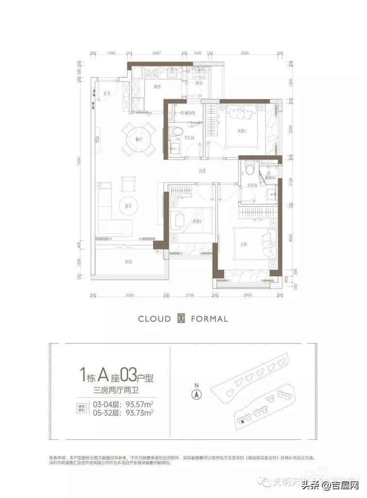 光明科学城板块,云科府属于光明中心区域吗